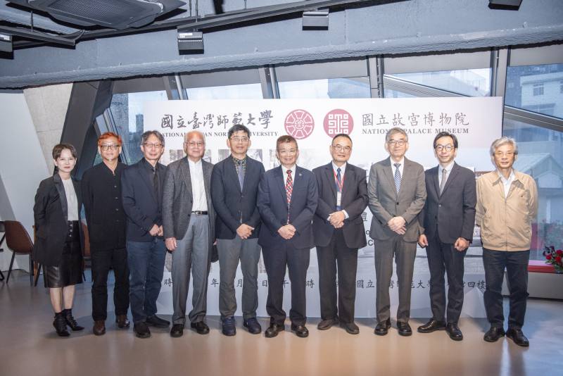 國立故宮博物院與國立臺灣師範大學簽署合作備忘錄，並邀請日本東京藝術大學岡田靖教授及師大印永翔副校長、文保中心張元鳳主任、講座教授廖修平、蘇憲法及故宮黃副院長永泰等雙方主管人員出席觀禮。