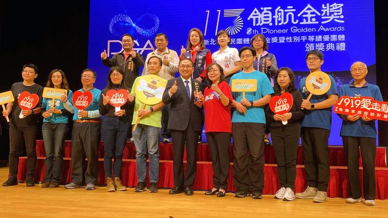 新北市政府5日舉辦113年新北市人民團體「領航金獎」暨性別平等績優團體頒獎典禮，市長侯友宜（前中）頒獎表揚榮獲最佳領航奉獻獎的社團法人中華基督教救助協會