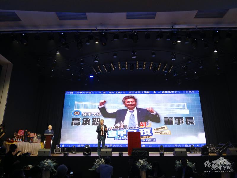 逢甲大學董事長高承恕致詞