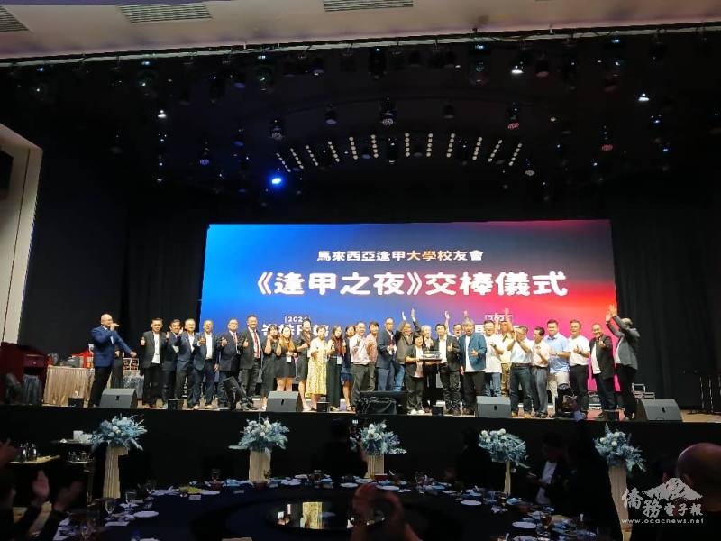 逢甲之夜交棒儀式