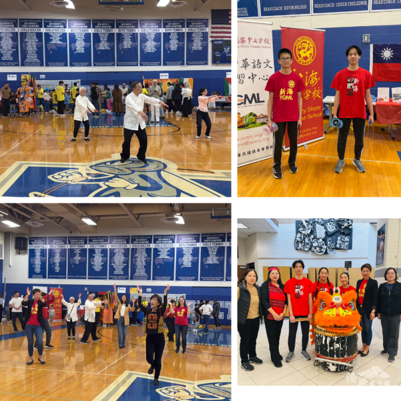 新海中文學校的扯鈴隊、舞獅隊、太極隊和臺灣高山青舞蹈輪番上場，讓觀眾深刻體驗臺灣文化。