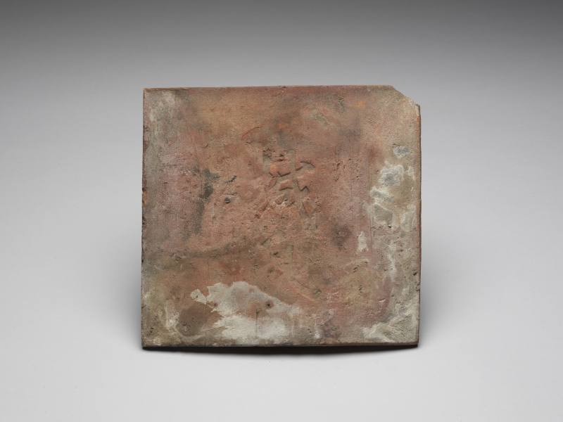 府城小西門殘瓦