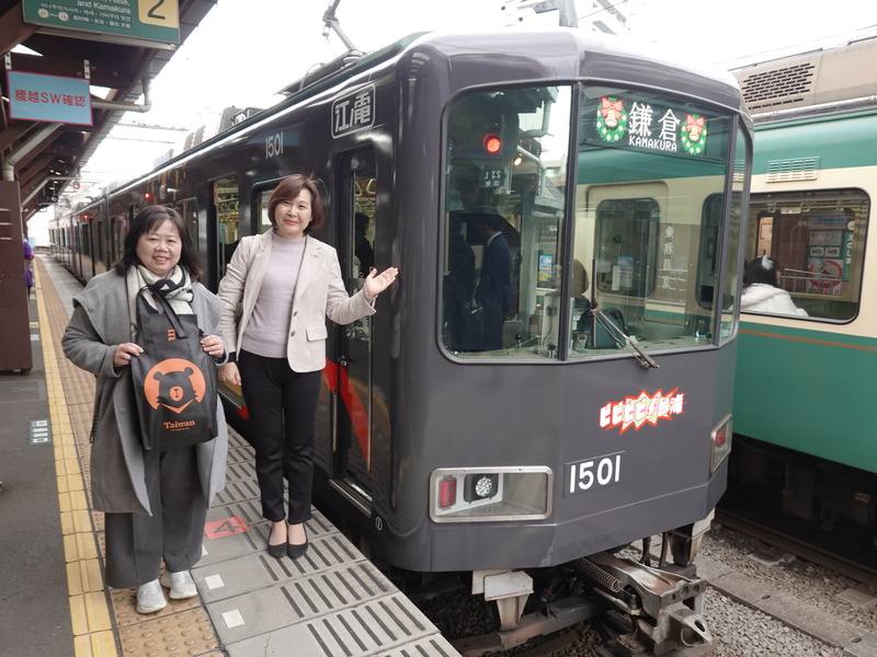 交通部觀光署為宣傳2025台灣燈會，與日本神奈川縣知名度高的「江之島電鐵」（簡稱江之電）合力推出「嗶嗶嗶嗶！台灣燈會號」彩繪列車。圖左起為觀光署東京事務所主任鄭憶萍、駐日橫濱分處長張淑玲