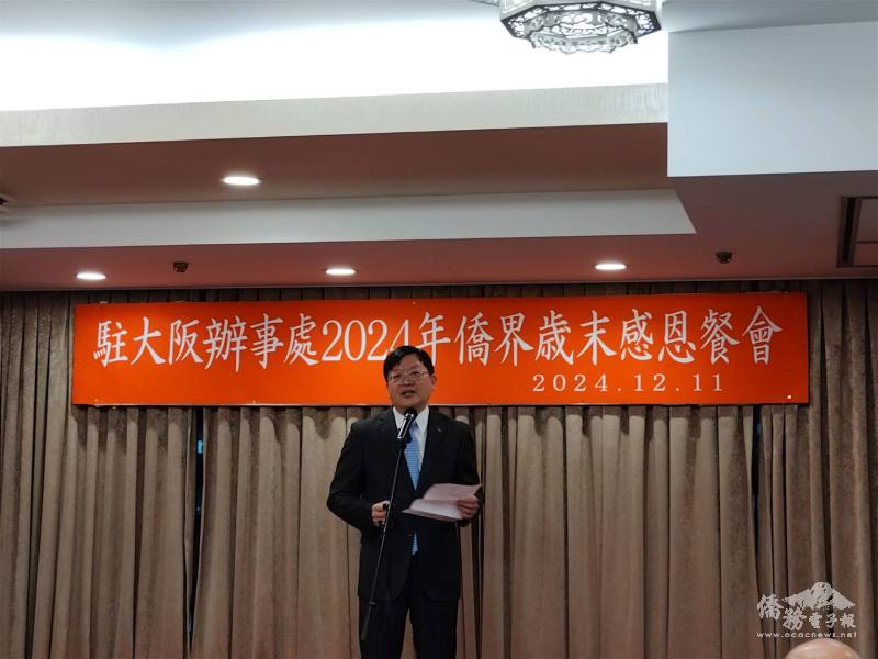 駐大阪辦事處處長洪英傑致詞