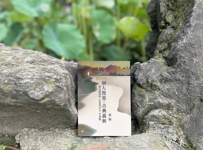 作家簡媜14日下午在台北金石堂汀州店舉行新書發表會，她近期出版散文集「一個人漫遊，古典森林：遇見陶淵明、杜甫與李白、李商隱」，書寫在古典詩中和詩人陶淵明、杜甫、李白、李商隱相遇的過程。