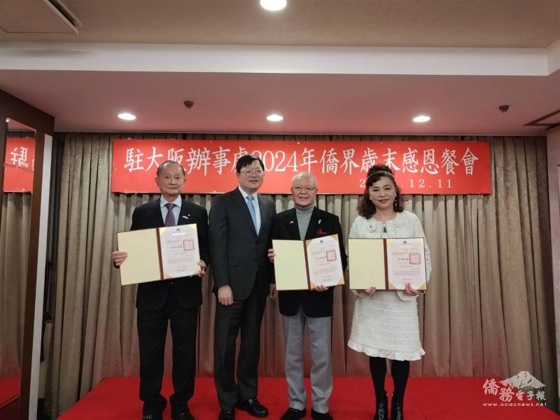 洪英傑代表僑委會頒發榮譽職聘書