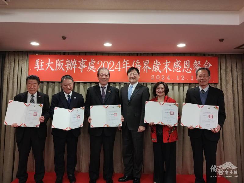 洪英傑代表僑委會頒發國慶感謝狀