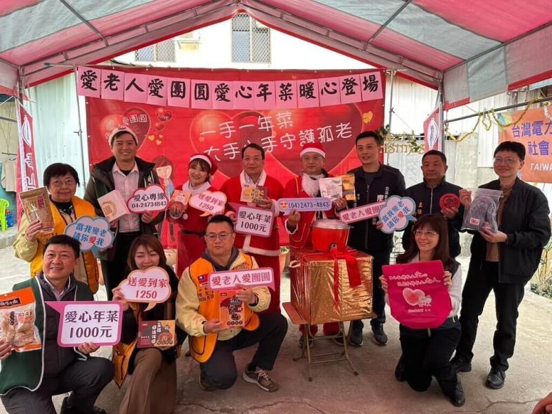 年關將屆，華山基金會16日在台中舉辦揪老開箱品嚐愛心年菜活動，公布募集年菜公益活動，盼各界共同響應活動，讓弱勢族群過好年。（華山基金會提供）