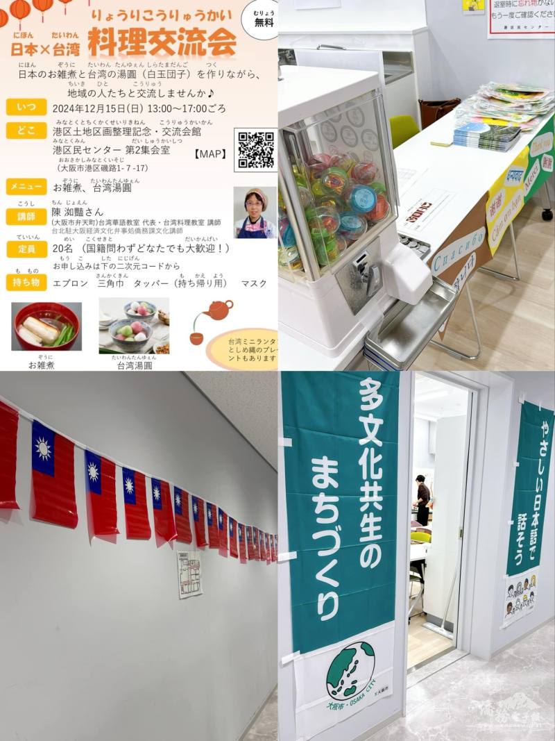 「日本×臺灣料理交流會」會場