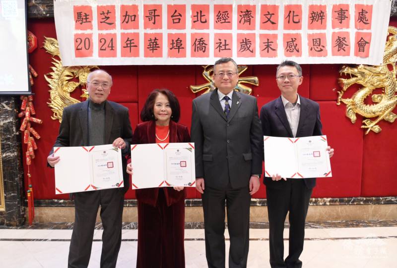 類延峰 (右二) 代表僑委會頒發獎狀予中華會館主席項邦珍 (左二)、中華會館董事長陳達偉(左一) 及臺美商會會長盧建昌(右一) ，表彰舉辦臺灣雙十國慶活動的貢獻
