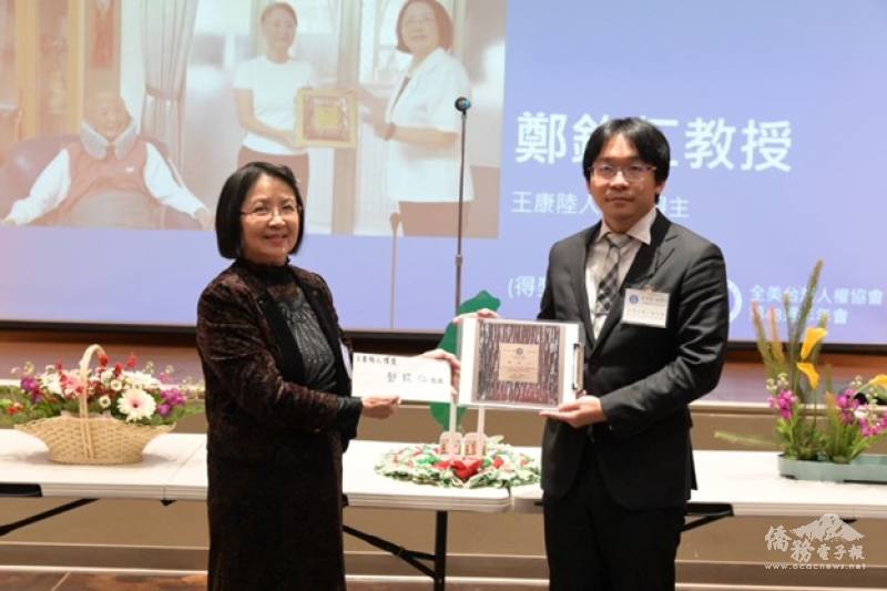 全美臺灣人權協會會長賴琦亮(左)頒予鄭欽仁教授「王康陸人權獎」，由臺獨聯盟美國本部秘書長林辛承(右)代為領獎(王福堂提供)