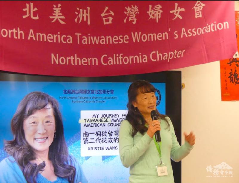 二代青年王羨茹以「由一個臺灣來美國的第二代從政的心路歷程」發表演講，藉著女性且臺裔角度分享從政經驗