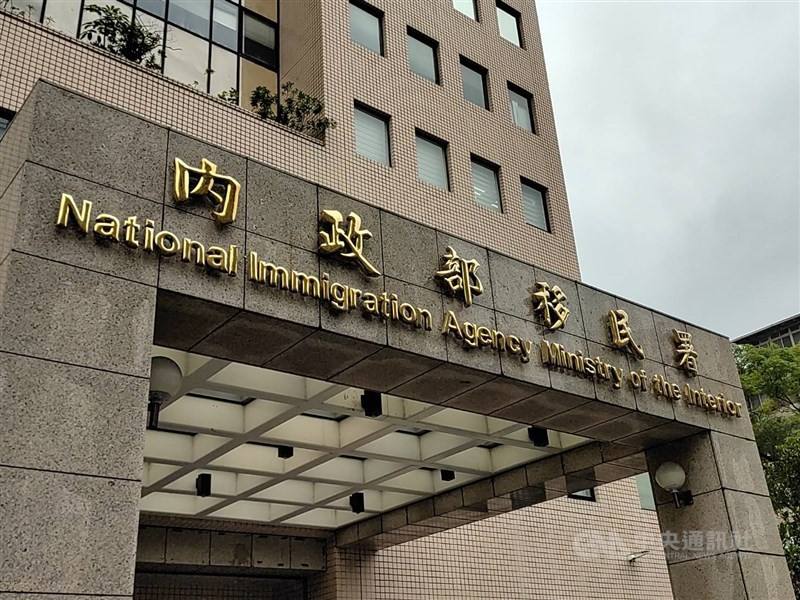 The National Immigration Agency in Taipei. CNA photo