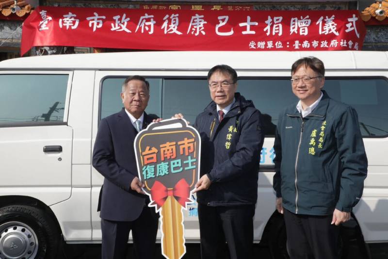 台南市政府獲企業捐贈復康巴士一輛，29日在善化區舉行捐贈儀式，由台南市長黃偉哲（中）代表接受並回贈感謝狀。右為社會局長盧禹璁。（台南市政府提供）