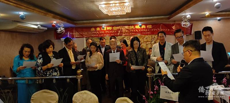 廣東同鄉會第14屆會長及理監事團隊宣誓情形