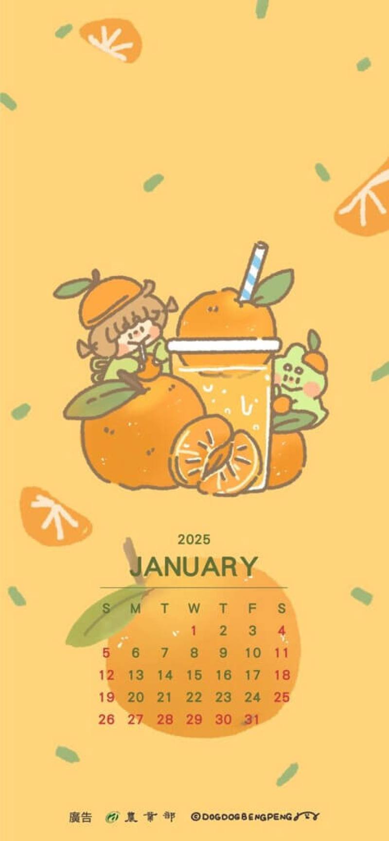 農業部1日在官方手機APP上展示手機專用的2025年全年度水果月曆桌布圖檔，可供民眾下載使用。（農業部提供）
