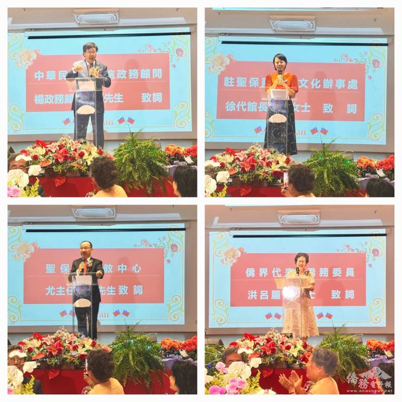 貴賓致詞，左上新科政務顧問楊國憲、右上駐聖保羅辦事處代館長徐澤玗、左下聖保羅文教中心主任尤正才、右下僑胞代表僑務委員洪呂麗月