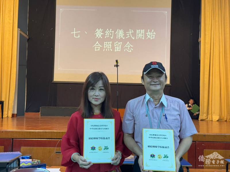 高雄市大同國小校長陳詠禎(左)與雅加達臺灣學校校長張晉福(右)共同簽訂MOU