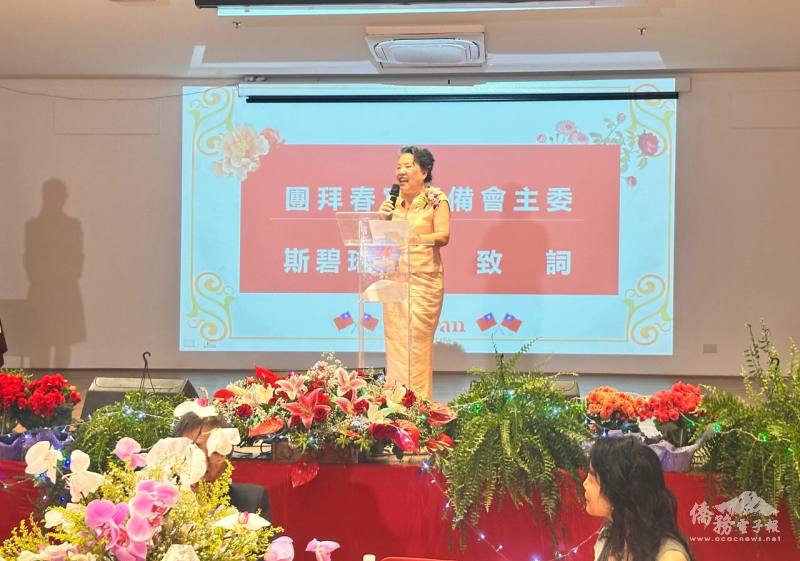 籌備會主任委員斯碧瑤感謝工作人員與僑胞熱烈參加