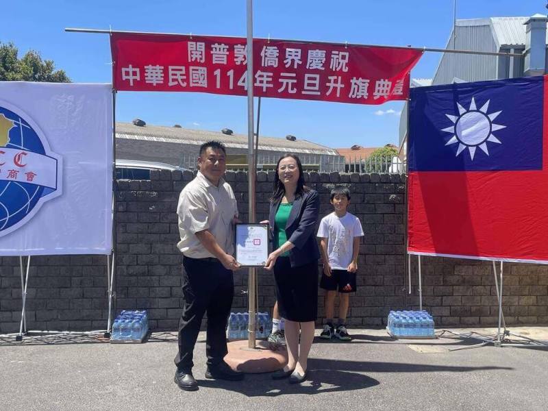 駐開普敦辦事處處長陳瑩莉（前右）與開普敦台灣商會會長邱昶瑋（前左），於1月1日帶領當地台灣僑民舉辦元旦升旗典禮。（開普敦台灣商會提供）