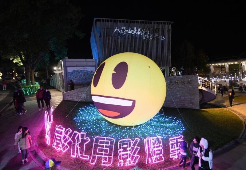 彰縣府宣傳彰化月影燈季，安排象徵活動主題的巨型Emoji裝置，6日起在鹿港旅服中心、田尾怡心園等觀光景點快閃。（彰化縣政府提供）