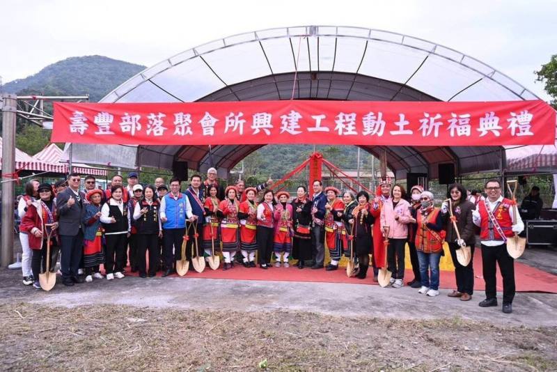 推動「一部落一聚會所」，花蓮縣政府陸續爭取花東基金新台幣4.5億多元，完成興建28座聚會所，縣長徐榛蔚（前右11）12日主持壽豐部落聚會所動土祈福典禮。（花蓮縣政府提供）