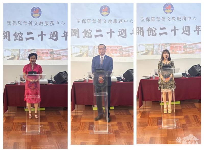 三位僑務委員陳寶玲、廖仁煌、洪呂麗月（右至左）致詞