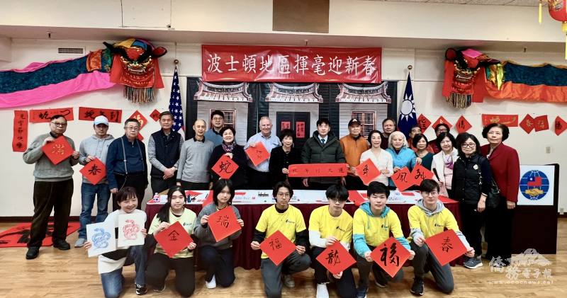 波士頓僑團代表參加一年一度揮毫迎新春活動
