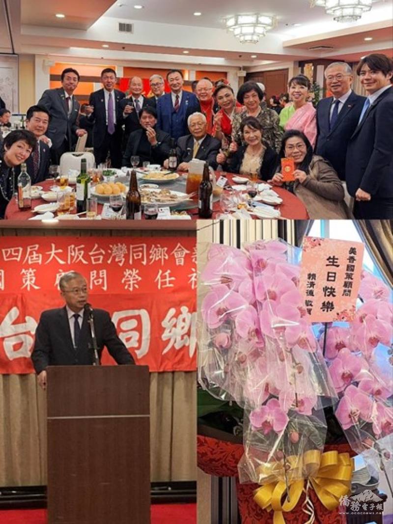 駐日本代表處公使蔡明耀及友我政要出席新年會