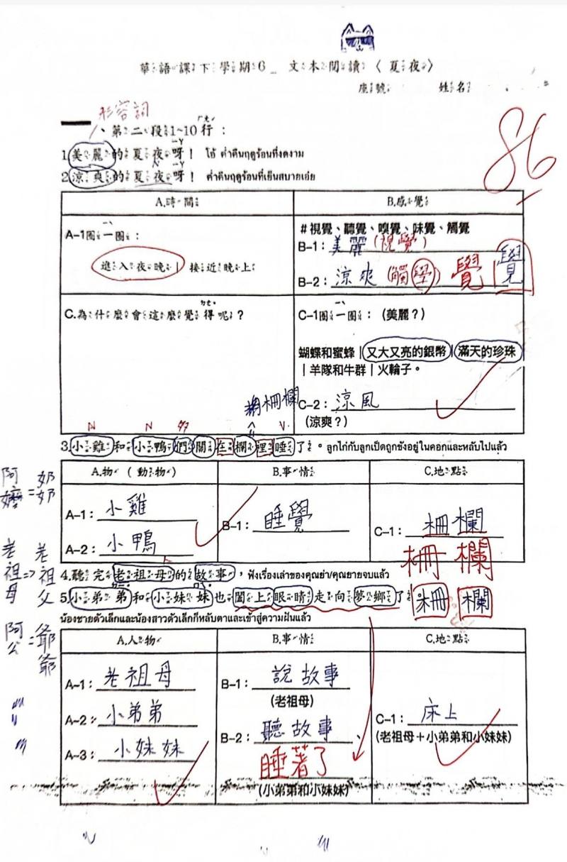 黃豐裕設計的臺泰雙語學習單，利用符號幫助學生快速定位文字