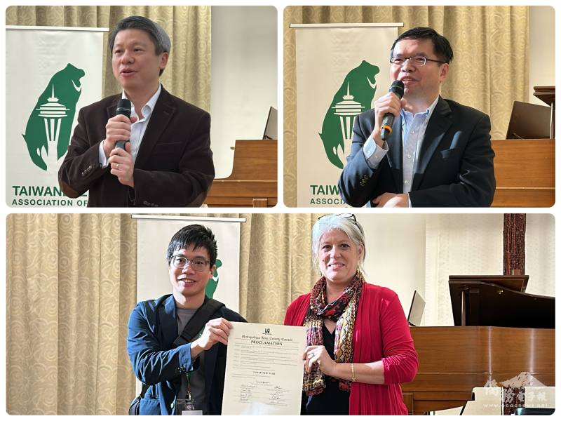 駐西雅圖辦事處處長甄國清(左上圖)、西雅圖文教中心主任王偉讚(右上圖)、金縣議員Claudis Balducci致詞，並頒發農曆新年賀狀(Lunar New Year Proclamation)給同鄉會會長潘哈利 (下圖)