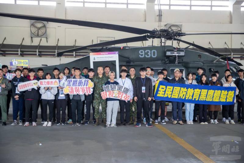 全民國防教育「黑鷹體驗營」於陸軍航空第602旅舉行。（軍聞社提供)