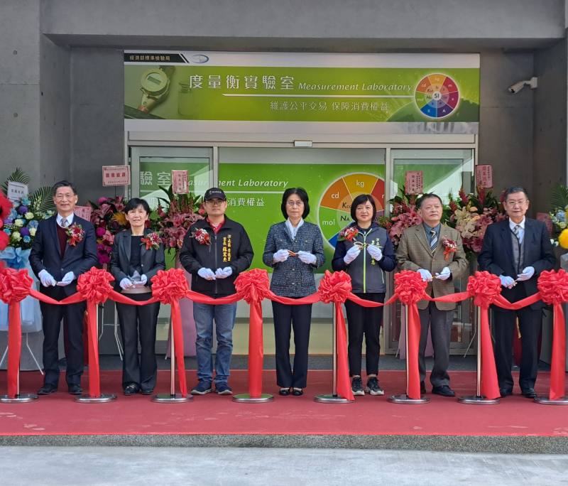 標準局汐止度量衡實驗室全新啟用 確保計量準確 促進技術轉型。(經濟部提供)