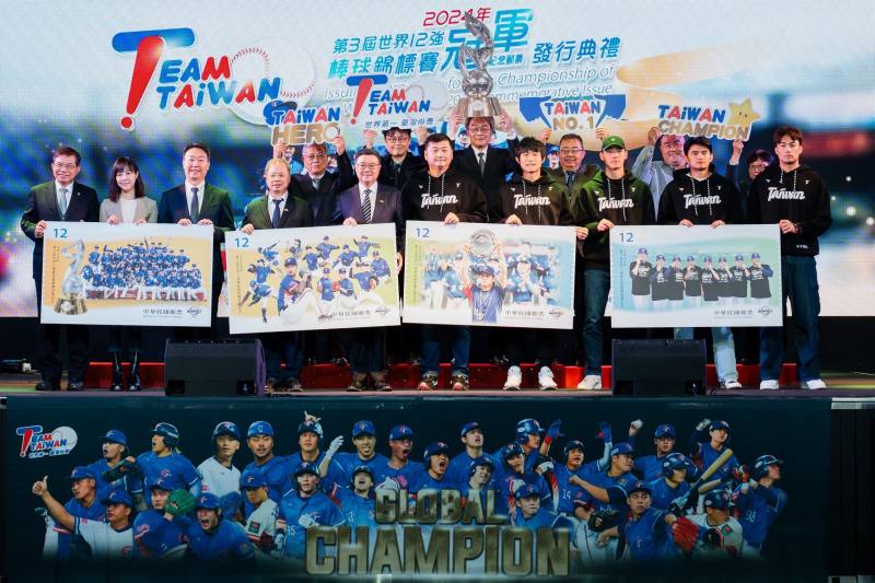 中華郵政董事長王國材（前左起）、行政院發言人李慧芝、交通部長陳世凱、行政院秘書長龔明鑫、行政院長卓榮泰、中華隊總教練曾豪駒、球員陳冠宇、陳晨威、岳東華、潘傑楷。中華集郵團體聯合會榮譽理事長陳友安（後左起）、國立體育大學教授陳子軒、中華職業棒球大聯盟副秘書長王惠民、中華民國棒球協會副理事長余政憲、副理事長趙士強、秘書長林宗成。(中華郵政提供)