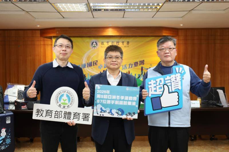The Taiwan delegation will be supported by team doctors, physical therapists, athletic trainers, etcs.