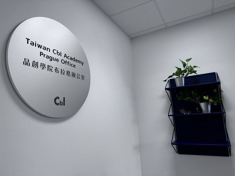 位於捷克理工大學的台捷合作「晶創布拉格辦公室」。圖攝於113年10月31日