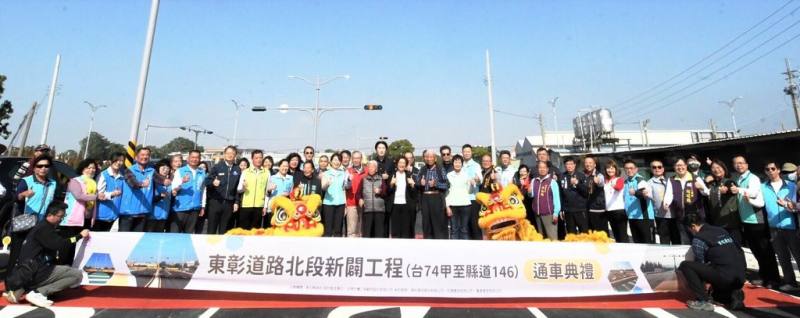 彰化縣政府24日在台74甲線位在花壇鄉起點路段舉辦東彰道路計畫全線通車典禮，未來民眾將可從台74甲線花30分鐘直通二水地區。（彰化縣政府提供）