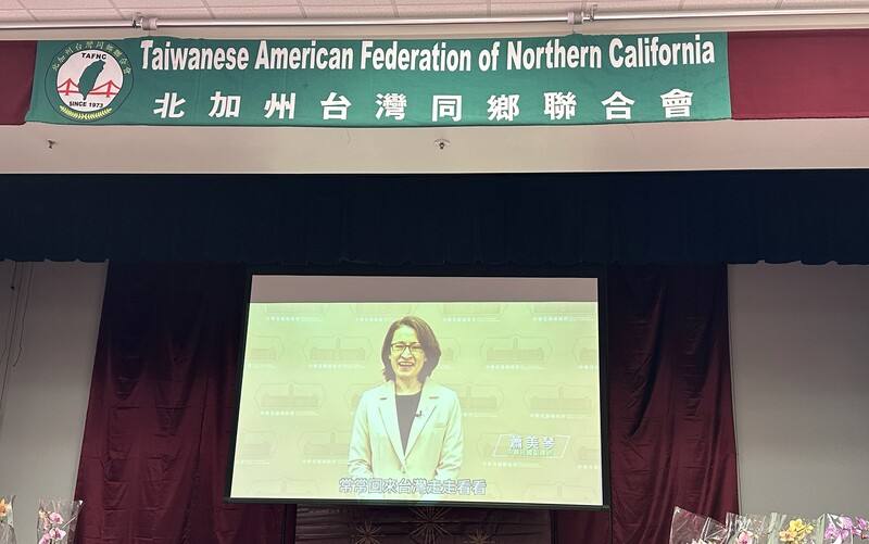 北加州台灣同鄉聯合會（TAFNC）25日舉辦年會，副總統蕭美琴表示面對未來，只要大家團結一起繼續打拚，一定可以創造更多的機會，讓更多的國家與台灣來交朋友