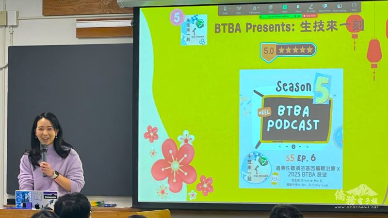 「生技來一刻」播客節目已成為BTBA與眾不同的特色之一