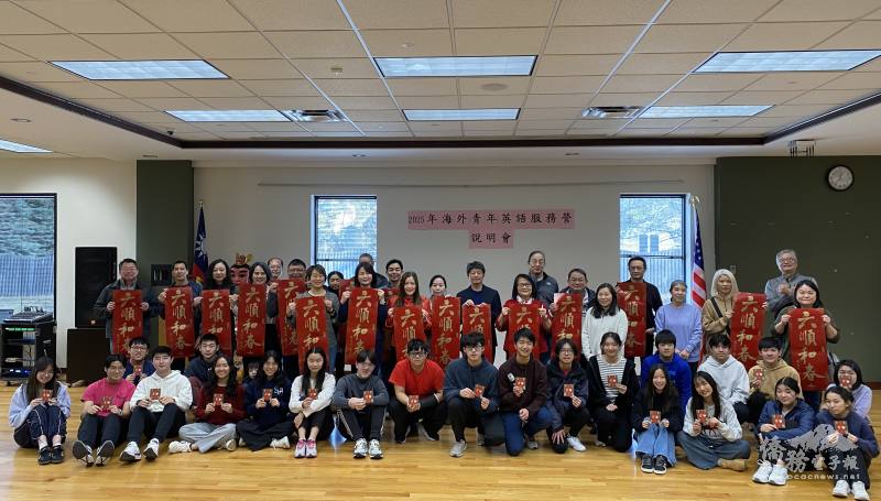 2025「海外青年英語服務營」芝加哥說明會與會者合影
