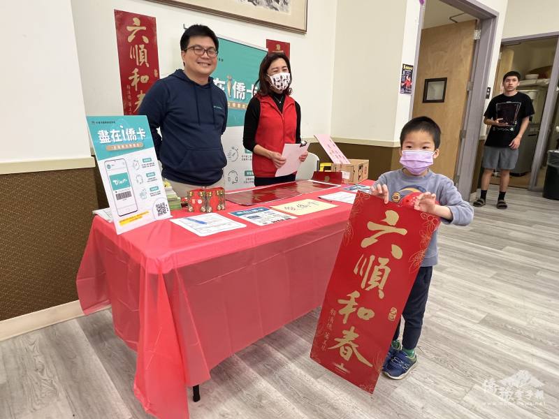 文教中心推廣i僑卡也發贈總統府春聯