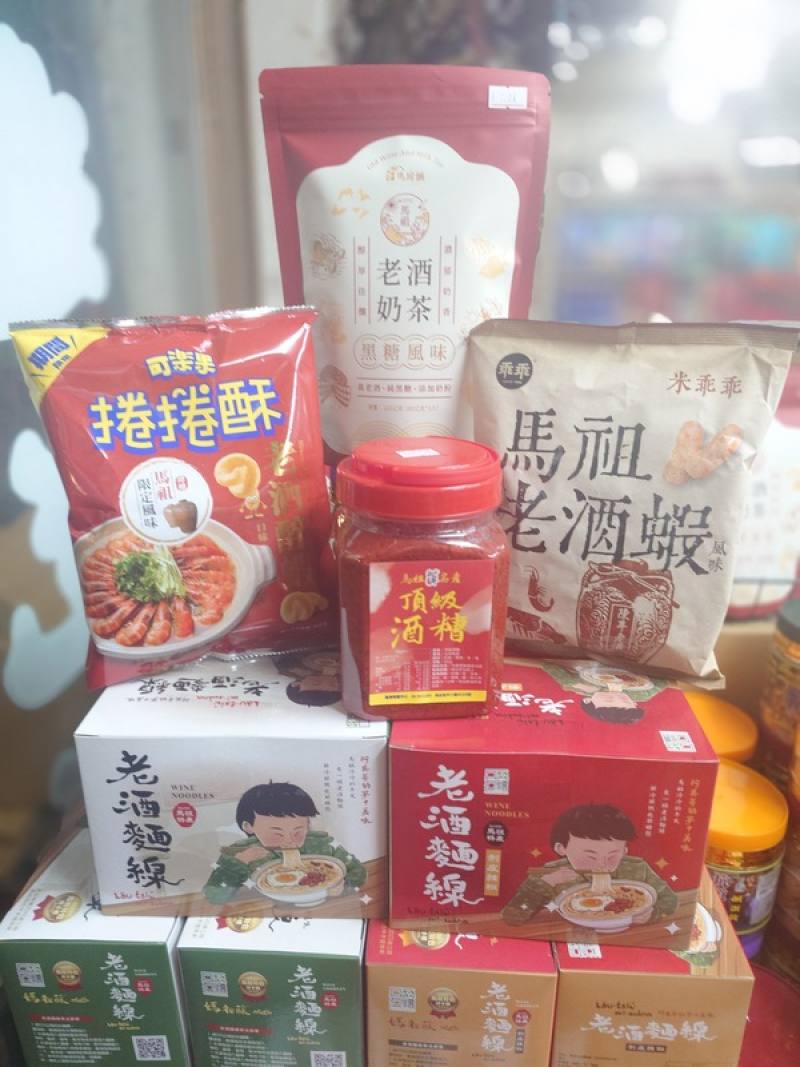 馬祖當地以色澤鮮紅的老酒聞名，而釀酒產生的副產品「紅糟」也被應用在多元料理中，更是馬祖伴手禮的重要原材料之一