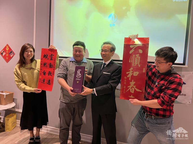 駐多倫多辦事處處長梁毅鵬特別帶來總統府與外交部春聯，以及臺灣噶瑪蘭威士忌作為抽獎獎品，為活動增添喜氣