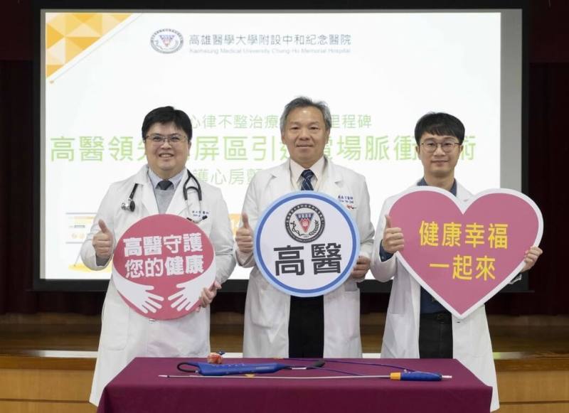 高醫舉辦「電場脈衝技術」記者會，高醫副院長戴嘉言（中）、心臟血管內科主治醫師卓士傑（左）、心臟血管內科主治醫師陳力瀚（右）等人說明心房顫動病症，分享手術成果、守護患者健康。（高醫提供）
