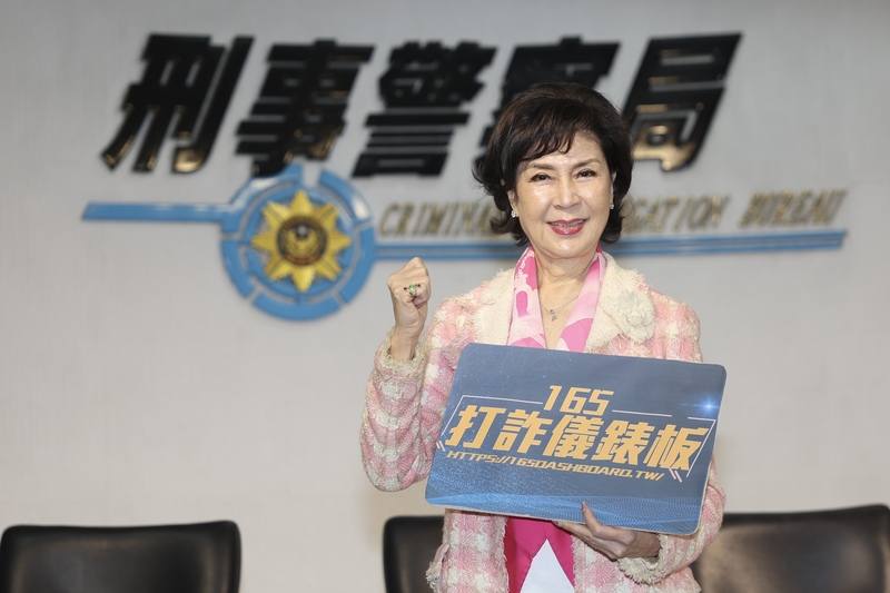 內政部警政署刑事警察局舉行「全民防詐新運動 刑事局165打詐儀錶板新增教學影片專區」記者會，資深藝人白嘉莉（圖）宣導反詐騙，呼籲民眾勿輕信網路上來路不明的假投資廣告。