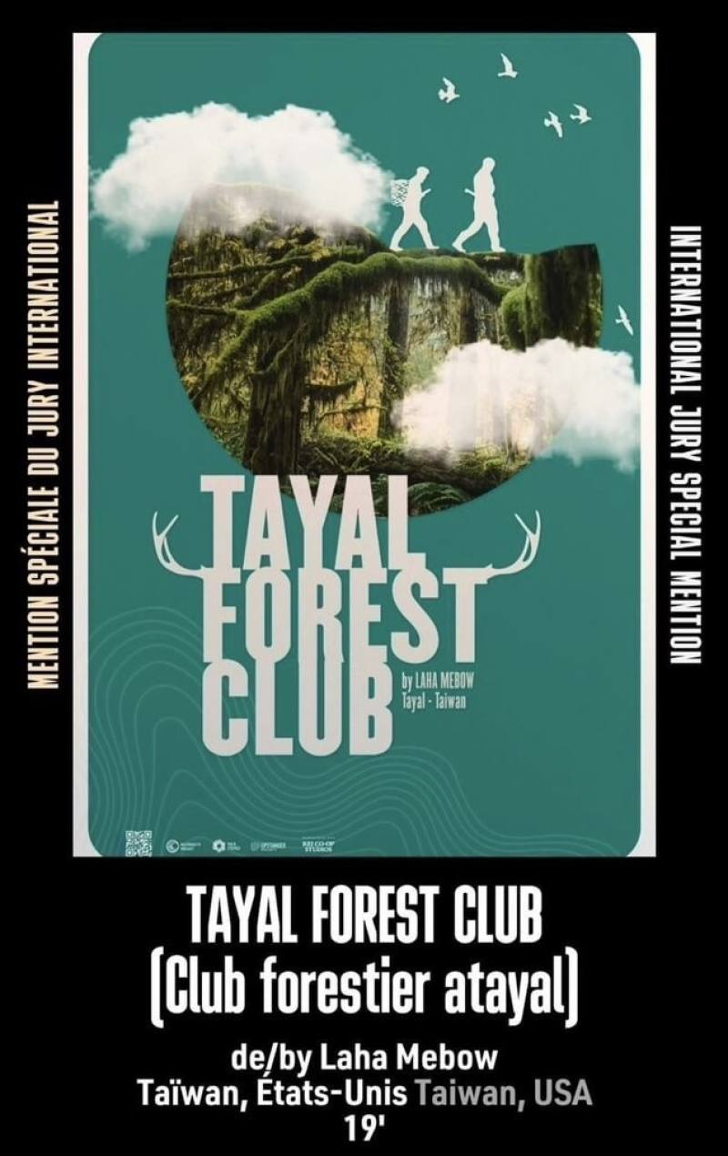 陳潔瑤的電影短片「男孩奇幻夜」獲第47屆法國克萊蒙費宏影展「國際評審特別提及獎」。（法國克萊蒙費宏影展提供）