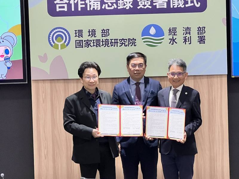 水利署與國家環境研究院簽署合作備忘錄，跨領域推動環境永續經營