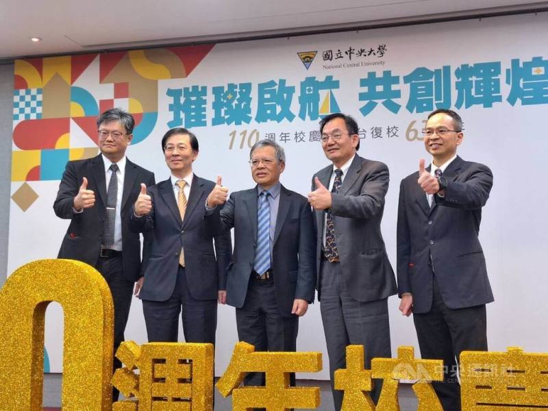 為迎接110週年校慶，中央大學規劃一系列校慶活動，並啟動4年新台幣10億的校慶輝煌基金募款計畫，將用來推動校園建設和留才攬才。