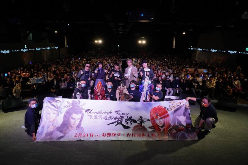 台日合製奇幻布袋戲《東離劍遊紀》最終章，將於2月21日正式大螢幕放映，該劇集結日本華麗聲優陣容，日前特別來台舉辦粉絲感謝祭。(霹靂國際多媒體提供)