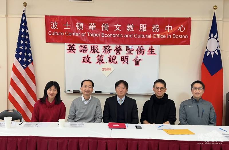 (右起) 麻州中部學校校長張堅毅、勒星頓中文學校副校長薛明仁、波士頓文教中心主任高家富、新英格蘭中文學校協會會長黃冠群、FASCA波士頓分會諮詢導師林曉嵐參加說明會